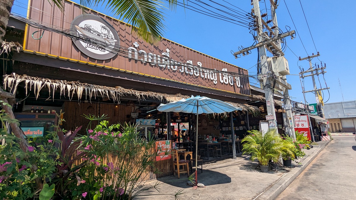 味濃い目の店。ก๋วยเตี๋ยวเรือใหญ่เฮีย ช.